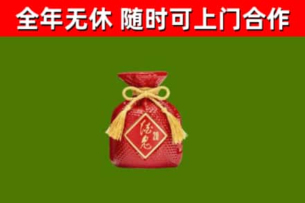 池州烟酒回收酒鬼酒.jpg