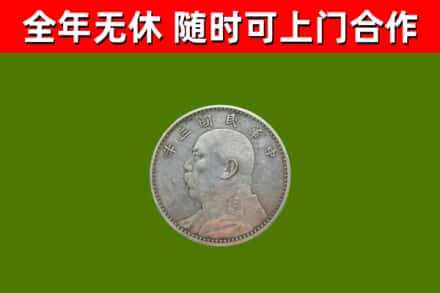 池州烟酒回收袁大头.jpg
